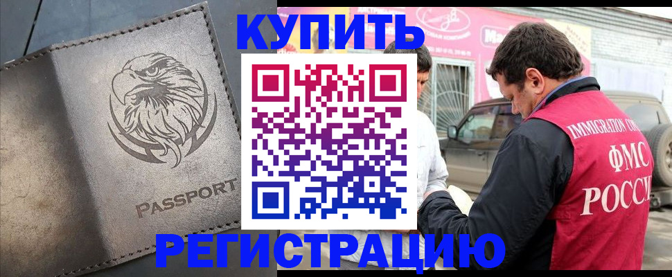 временная регистрация поиск в Наволоках