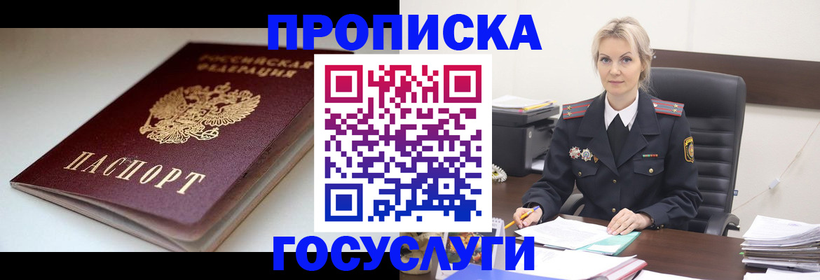 временная регистрация собственник в Наволоках