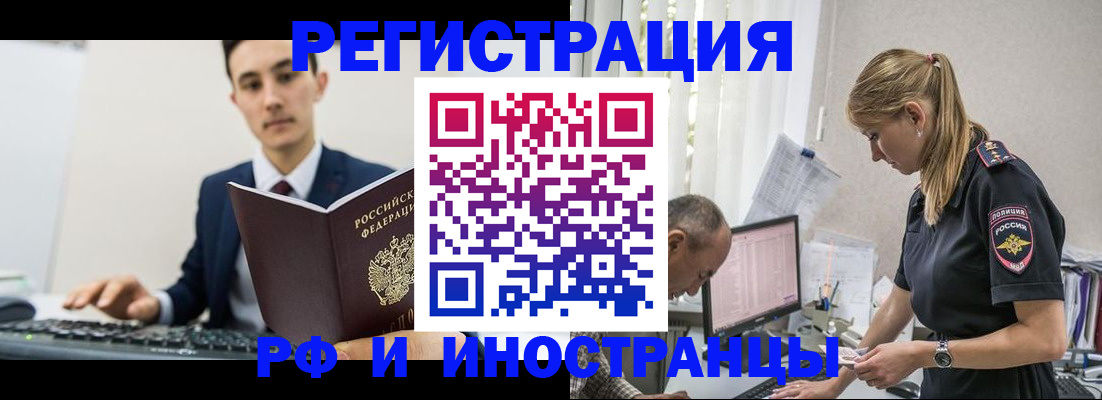 прописка в квартире в Наволоках